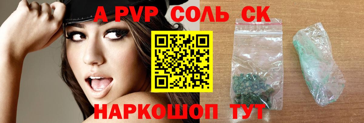 Тайшет  где найти наркотики  А ПВП крисы CK  Вход с VPN  Альфа ПВП Crystall  Alpha-PVP 