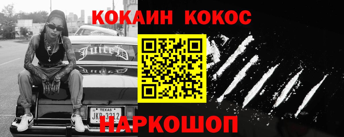 Кокаин 99%  Кокаин  Тайшет  Вход с VPN  КОКАИН 99% 