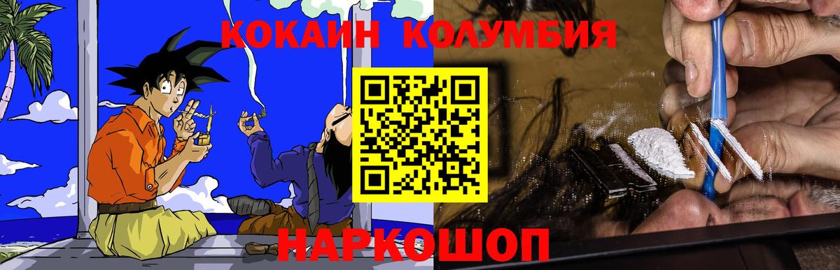 КОКАИН 97% Тайшет
