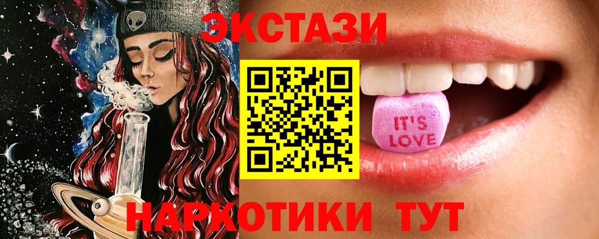 Экстази XTC  Ecstasy диски  ЭКСТАЗИ  omg   Тайшет  Вход с VPN 