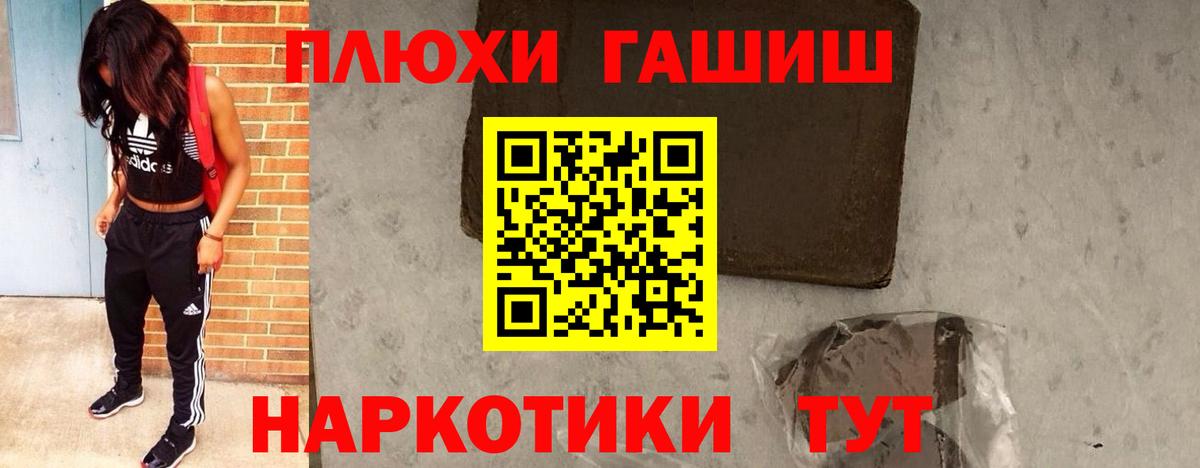 ГАШИШ Изолятор Тайшет