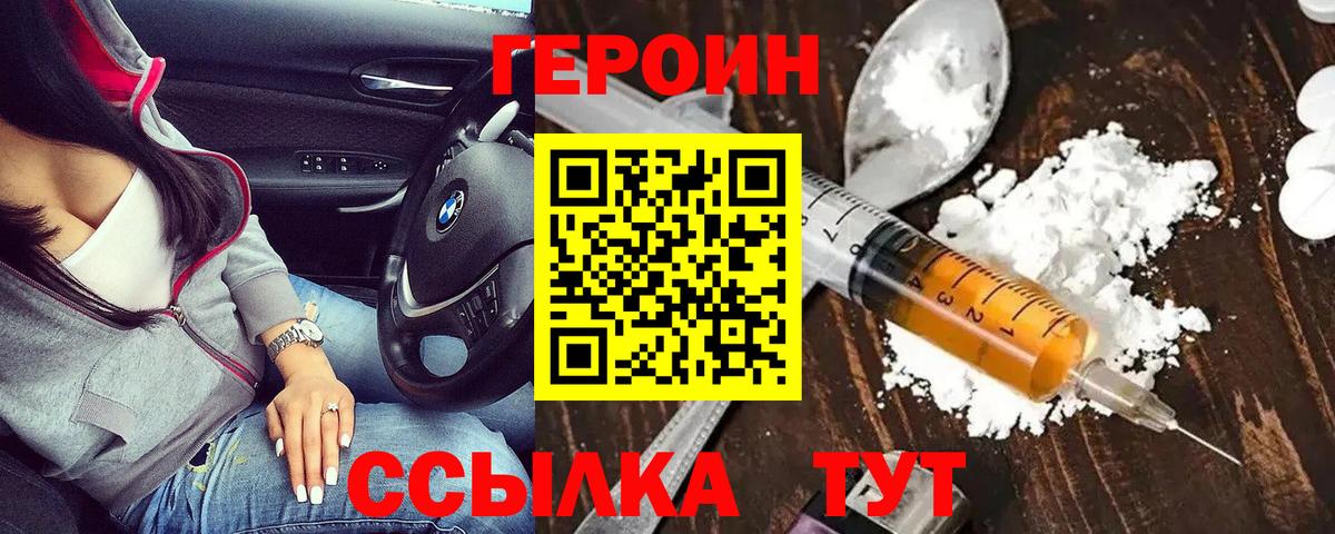ГЕРОИН афганец Тайшет