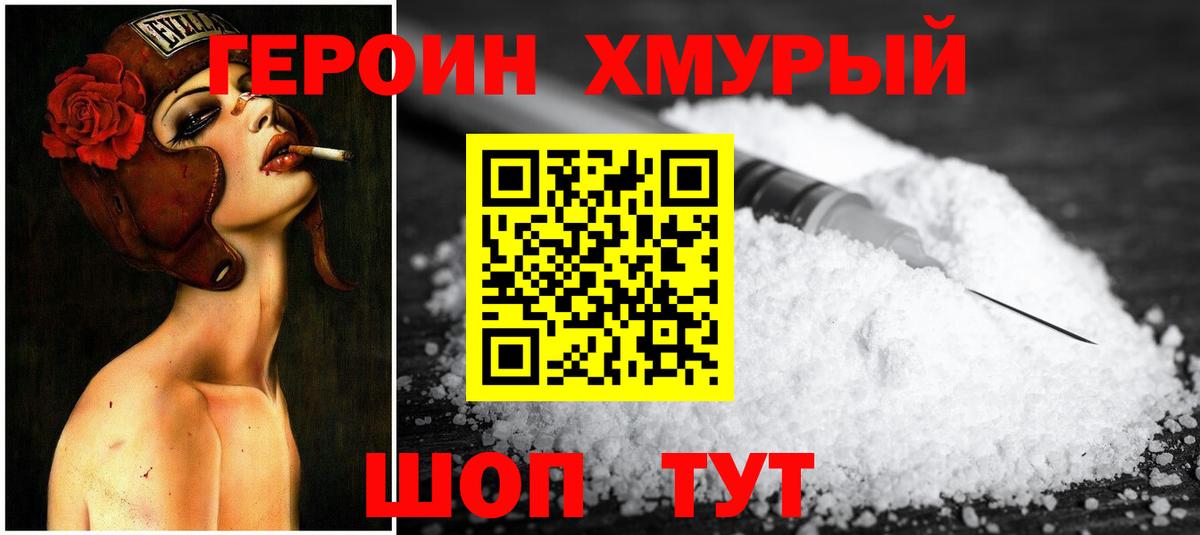 ГЕРОИН Афган  Героин  Тайшет  Вход с VPN 