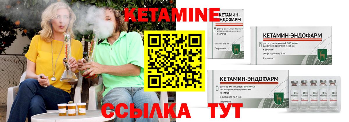 это официальный сайт  КЕТАМИН ketamine  Вход с VPN  Тайшет  Кетамин ketamine 
