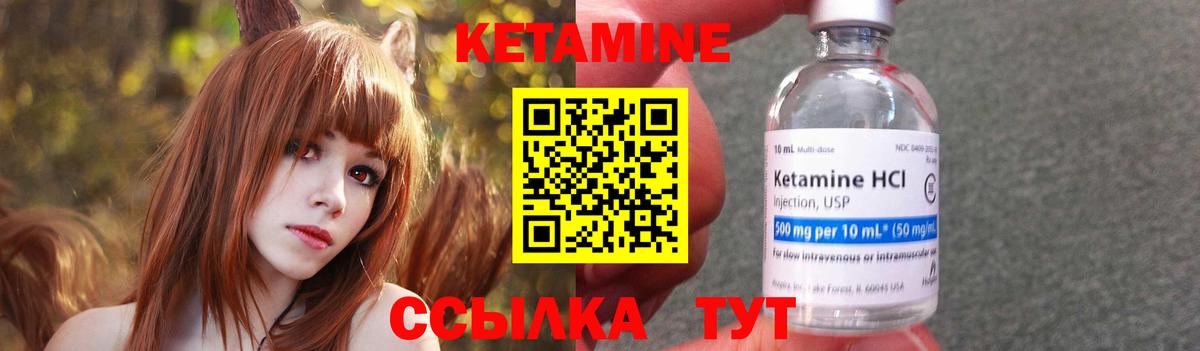 Кетамин ketamine Тайшет