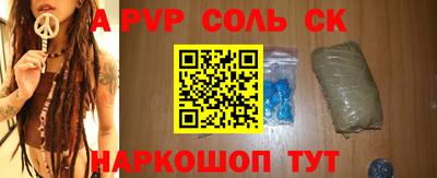 соль курить ск Первоуральск
