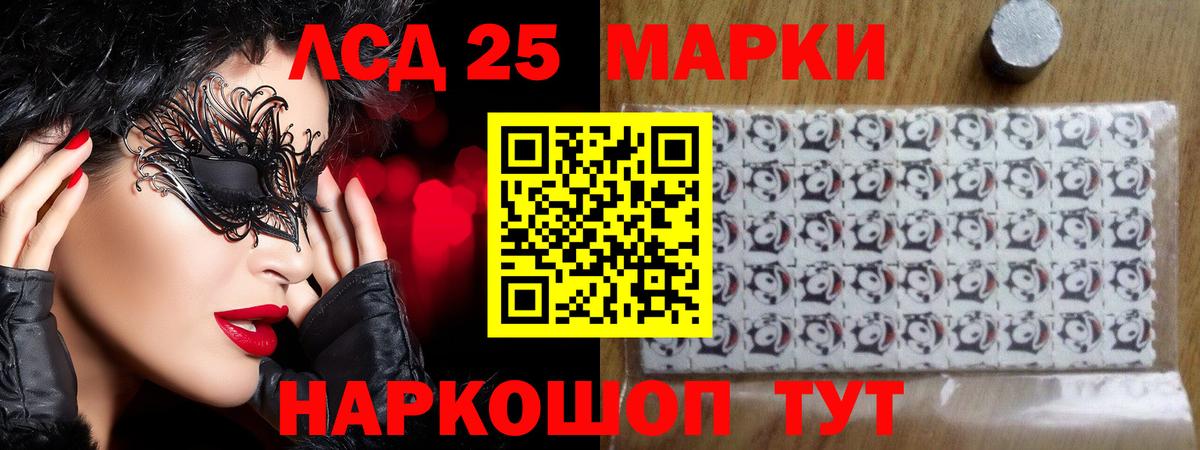 Лсд 25 экстази кислота Тайшет