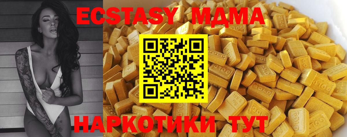 Тайшет  МДМА кристаллы  Вход с VPN  МДМА crystal 