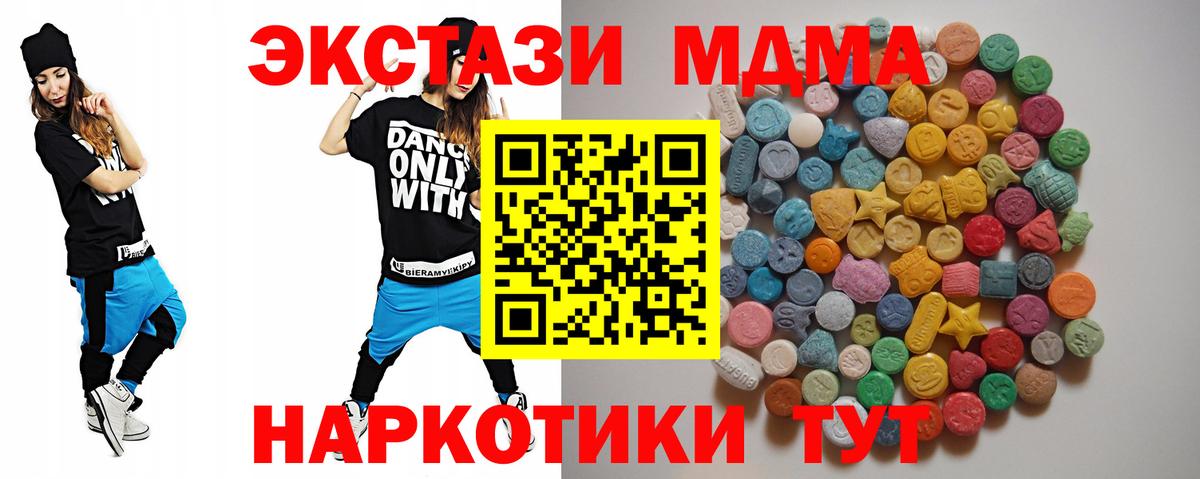 MDMA Molly Тайшет