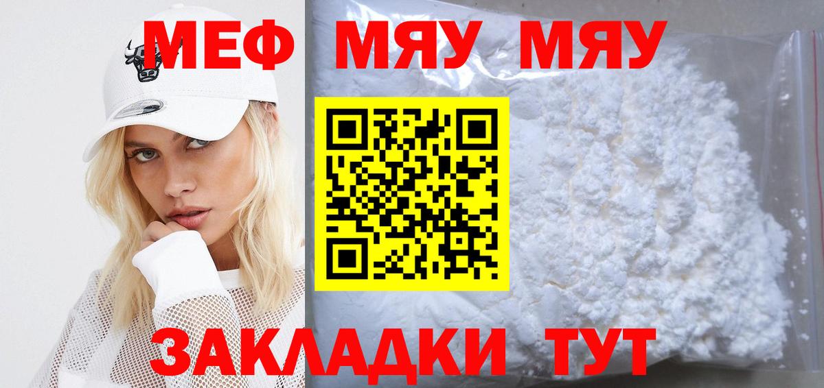 Меф мука Тайшет