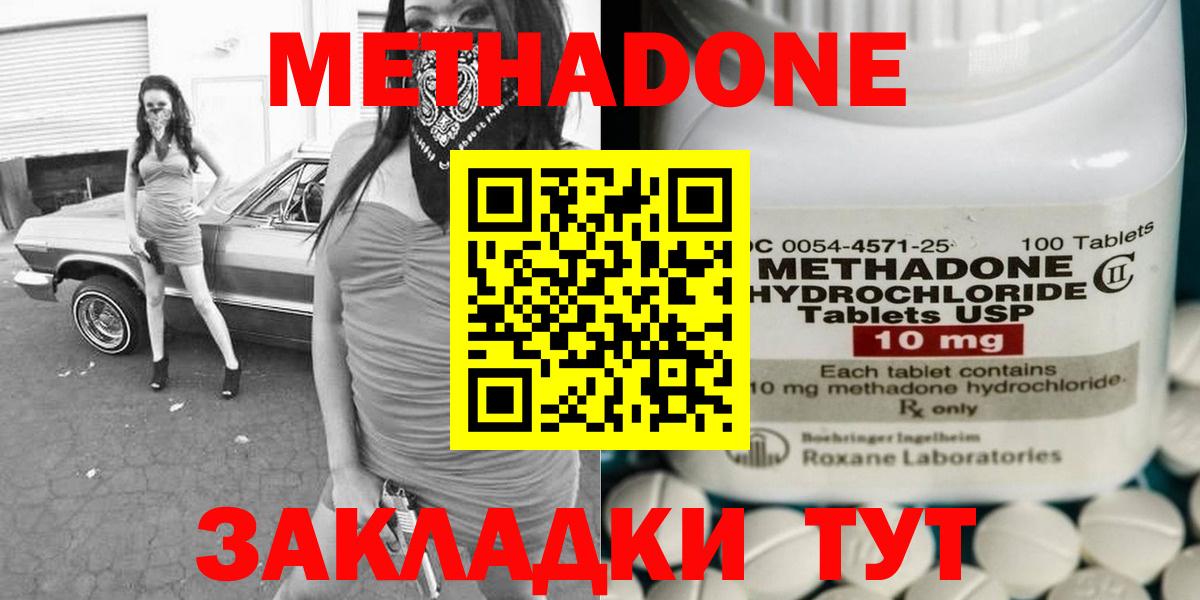 МЕТАДОН methadone  Вход с VPN  mega рабочий сайт  Тайшет  МЕТАДОН methadone 