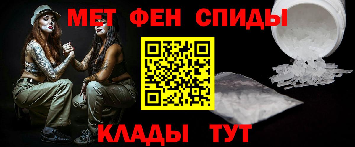 Метамфетамин Methamphetamine  Вход с VPN  Тайшет 