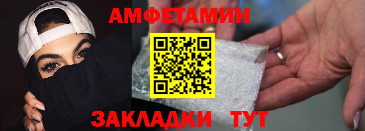 Первитин Methamphetamine Тайшет