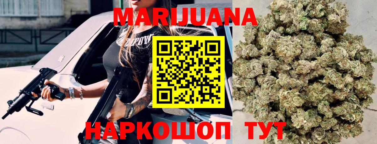 Конопля Bruce Banner  Вход с VPN  Шишки марихуана White Widow  Тайшет  МАРИХУАНА индика 